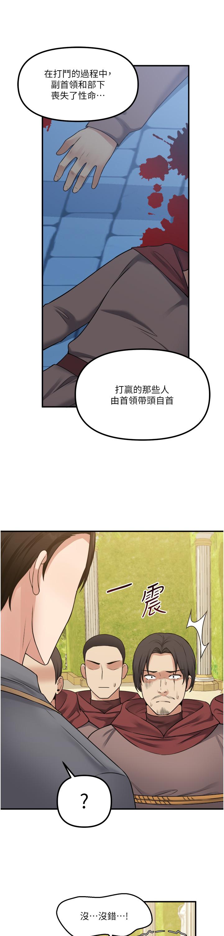 抖M女僕 第42話-主人，請您馬上懲罰我 第5页