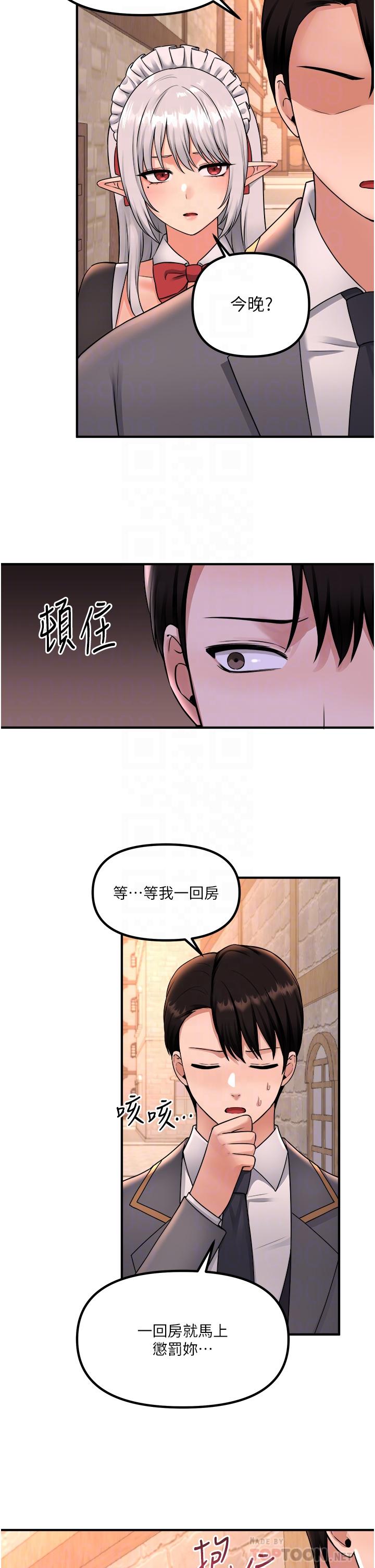 抖M女僕 第42話-主人，請您馬上懲罰我 第14页