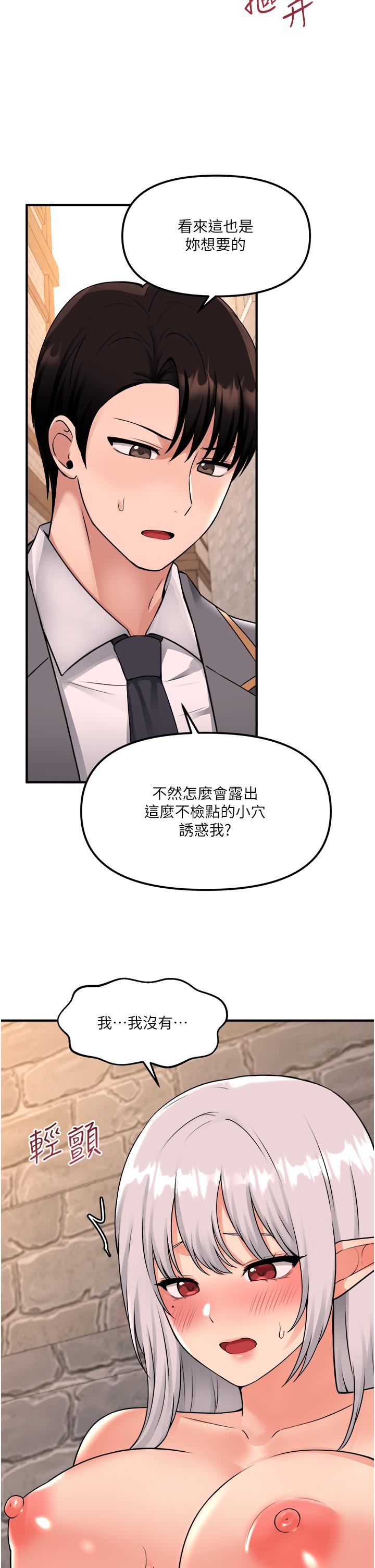 抖M女僕 第42話-主人，請您馬上懲罰我 第24页