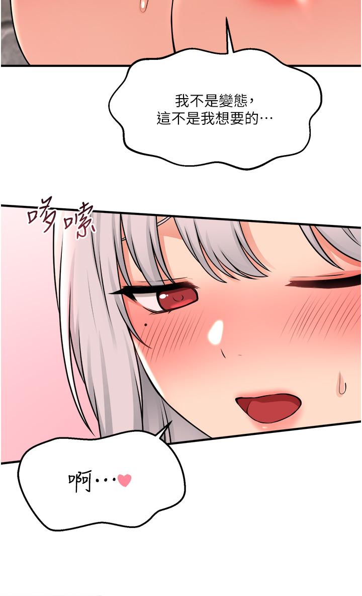 抖M女僕 第42話-主人，請您馬上懲罰我 第25页