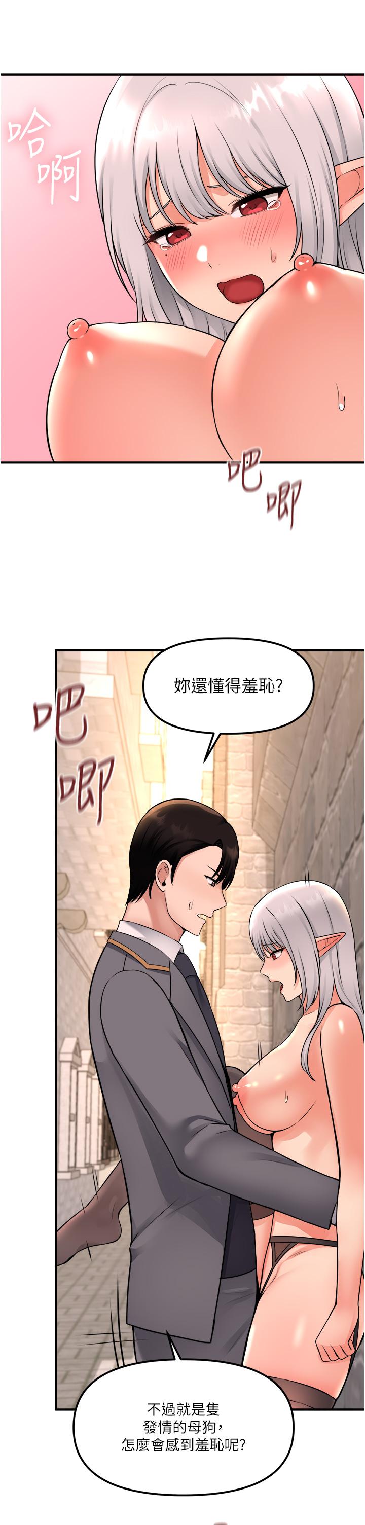 抖M女僕 第42話-主人，請您馬上懲罰我 第29页