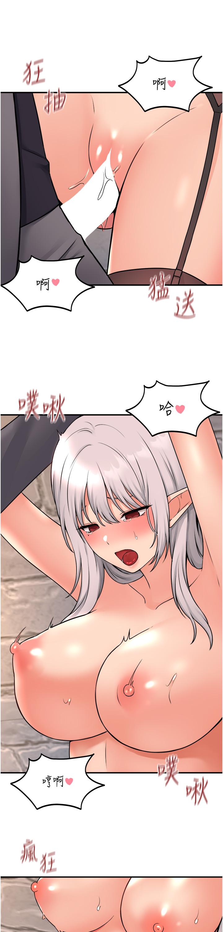 抖M女僕 第42話-主人，請您馬上懲罰我 第36页
