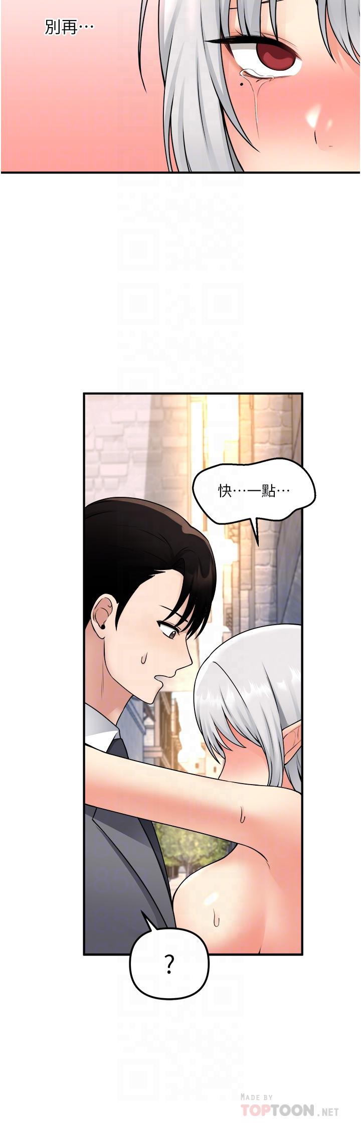 抖M女僕 第43話-把我操到腦筋一片空白吧 第18页