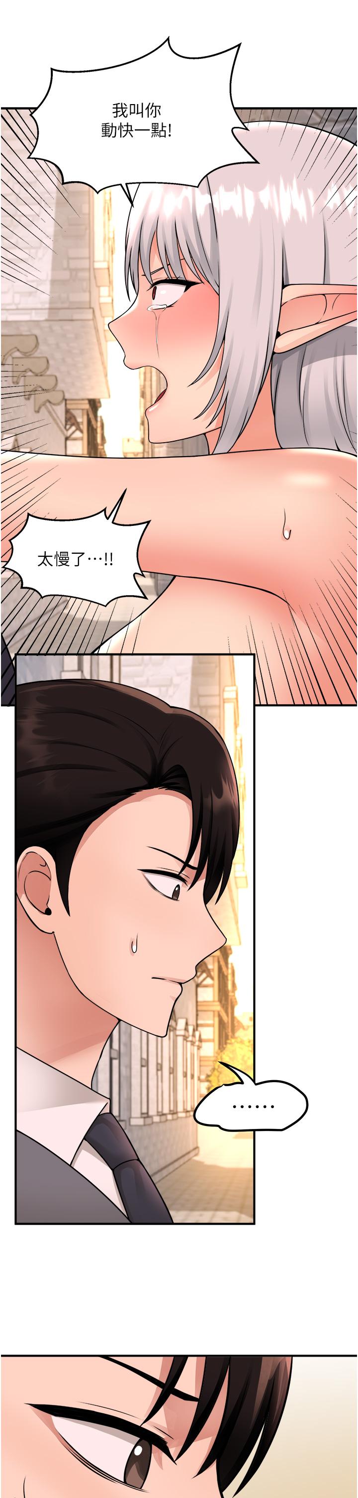 抖M女僕 第43話-把我操到腦筋一片空白吧 第19页