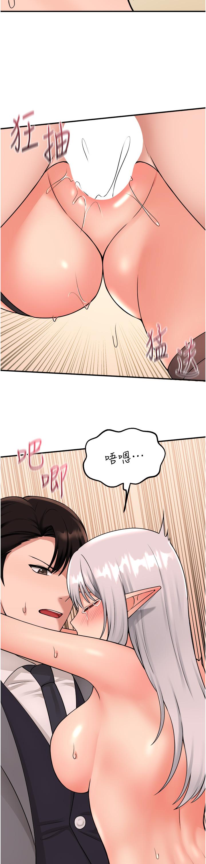 抖M女僕 第43話-把我操到腦筋一片空白吧 第20页
