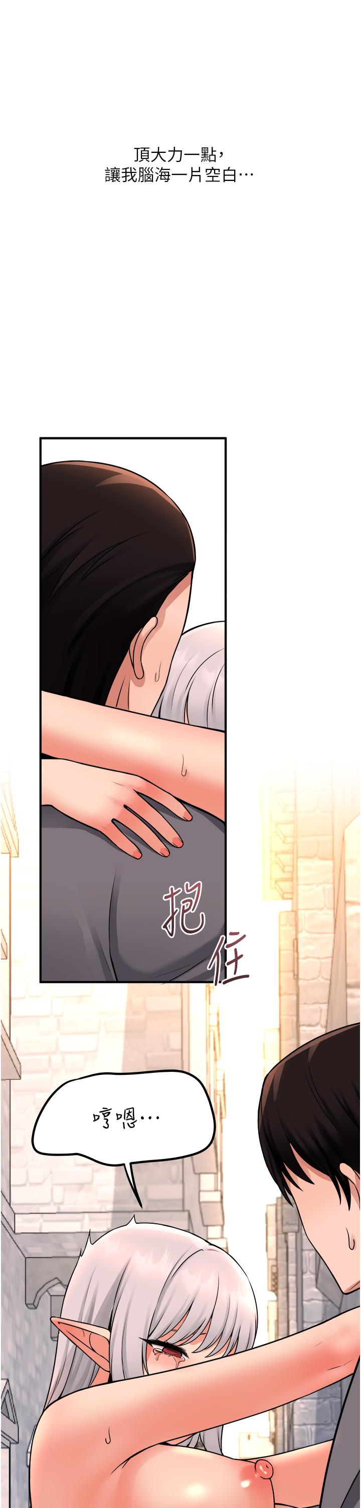 抖M女僕 第43話-把我操到腦筋一片空白吧 第23页
