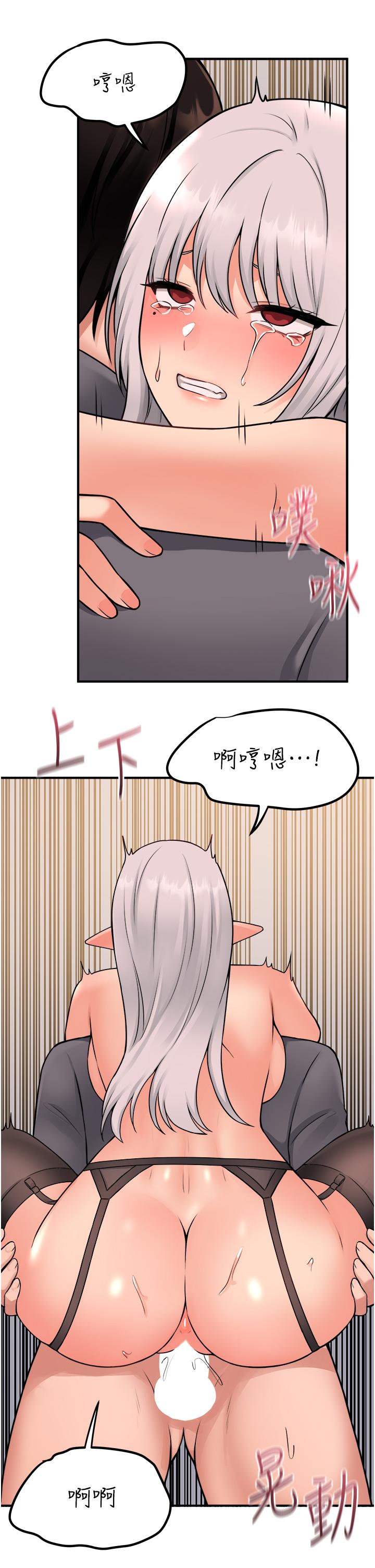 抖M女僕 第43話-把我操到腦筋一片空白吧 第27页