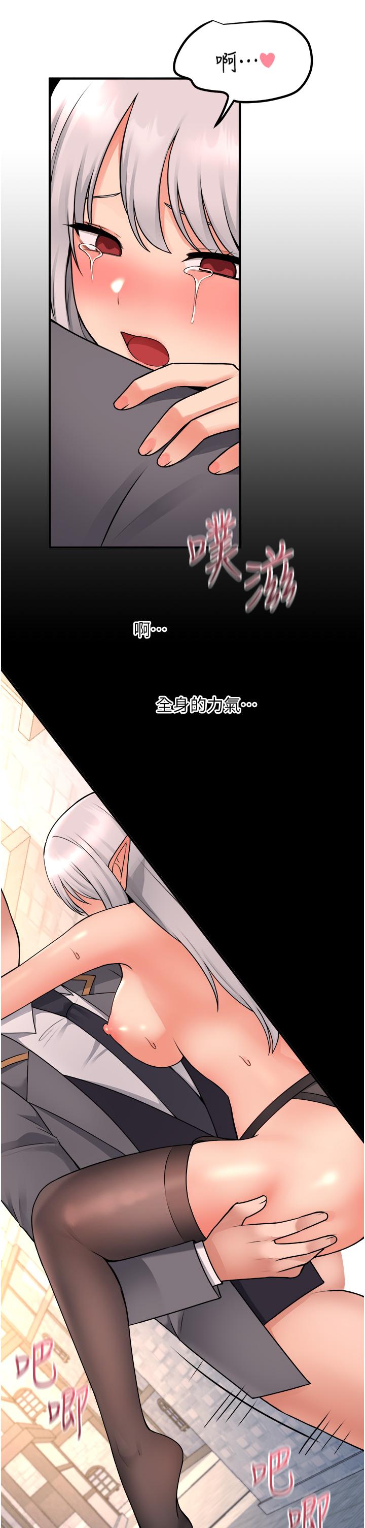 抖M女僕 第43話-把我操到腦筋一片空白吧 第28页