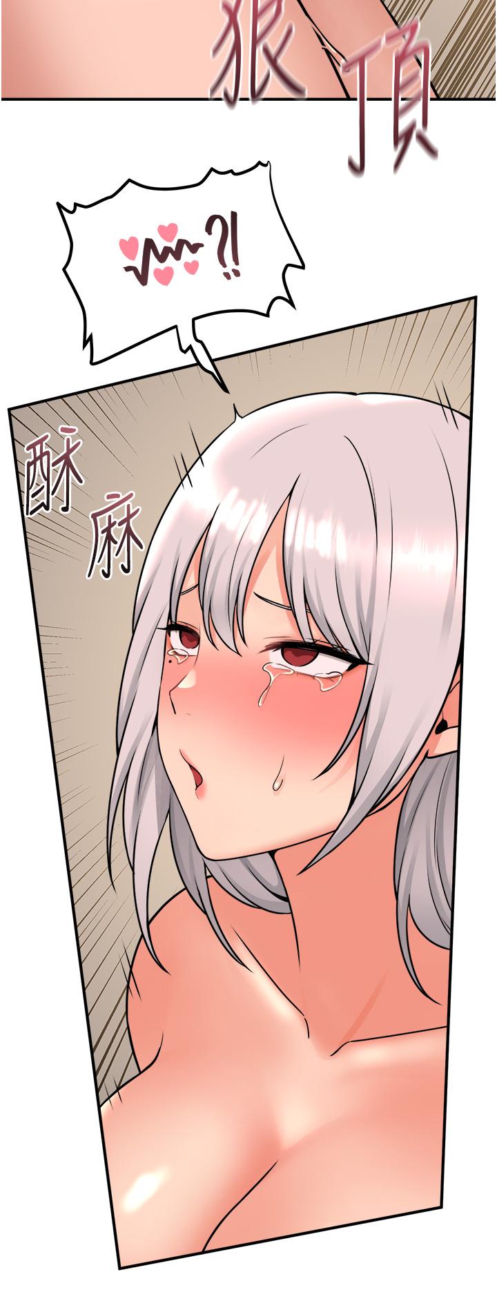 抖M女僕 第43話-把我操到腦筋一片空白吧 第33页