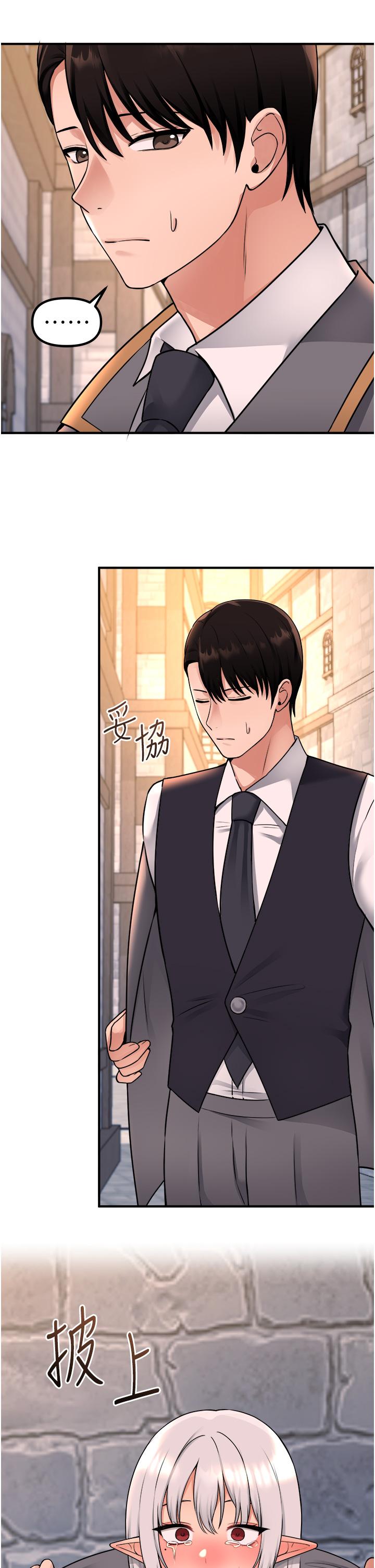 抖M女僕 第43話-把我操到腦筋一片空白吧 第39页