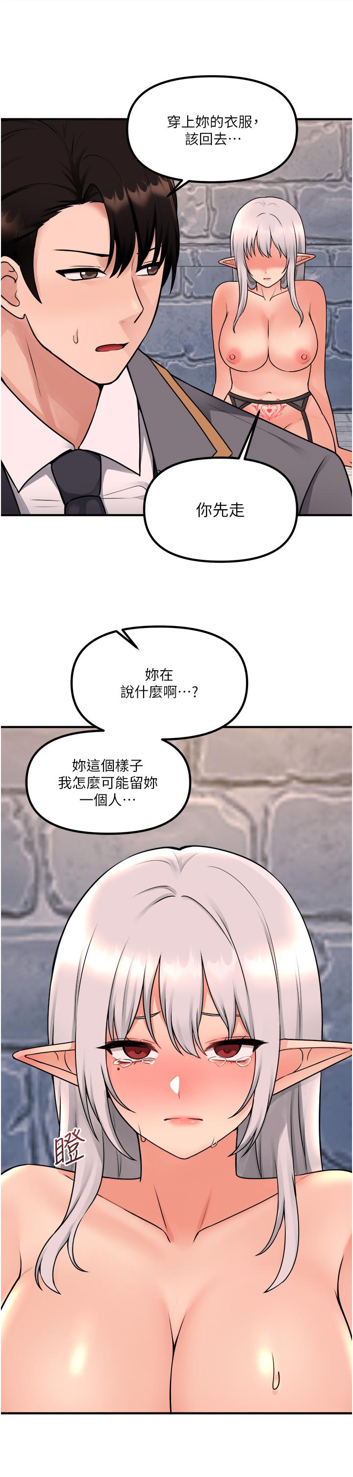 抖M女僕 第43話-把我操到腦筋一片空白吧 第38页
