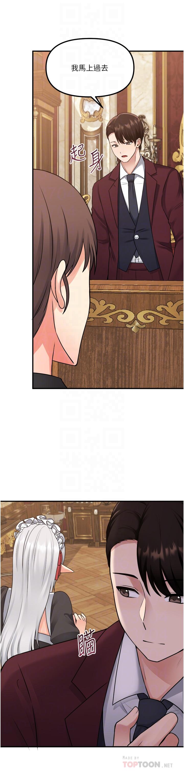 抖M女僕 第44話-想看我的內衣褲嗎 第14页