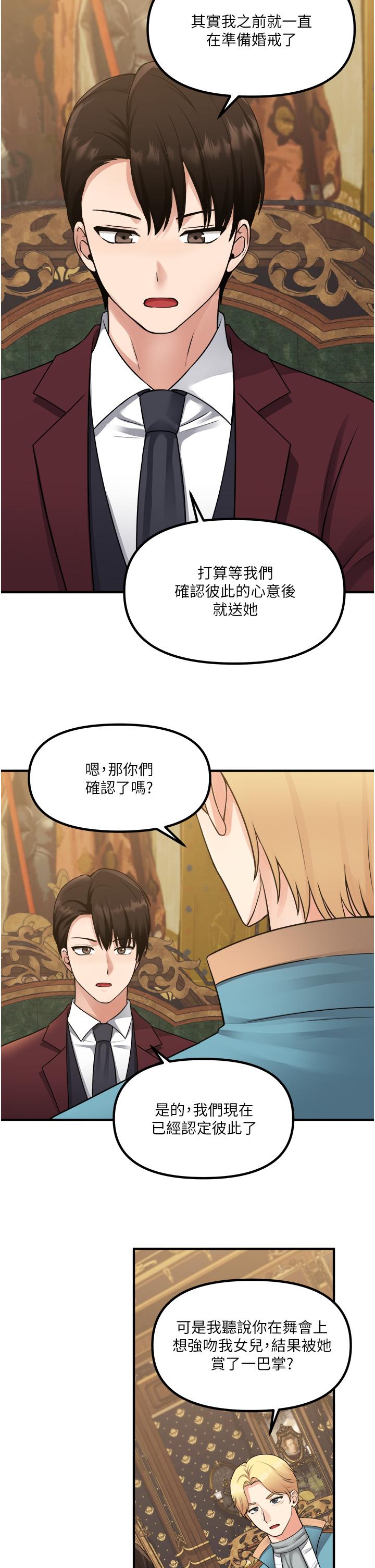 抖M女僕 第44話-想看我的內衣褲嗎 第29页