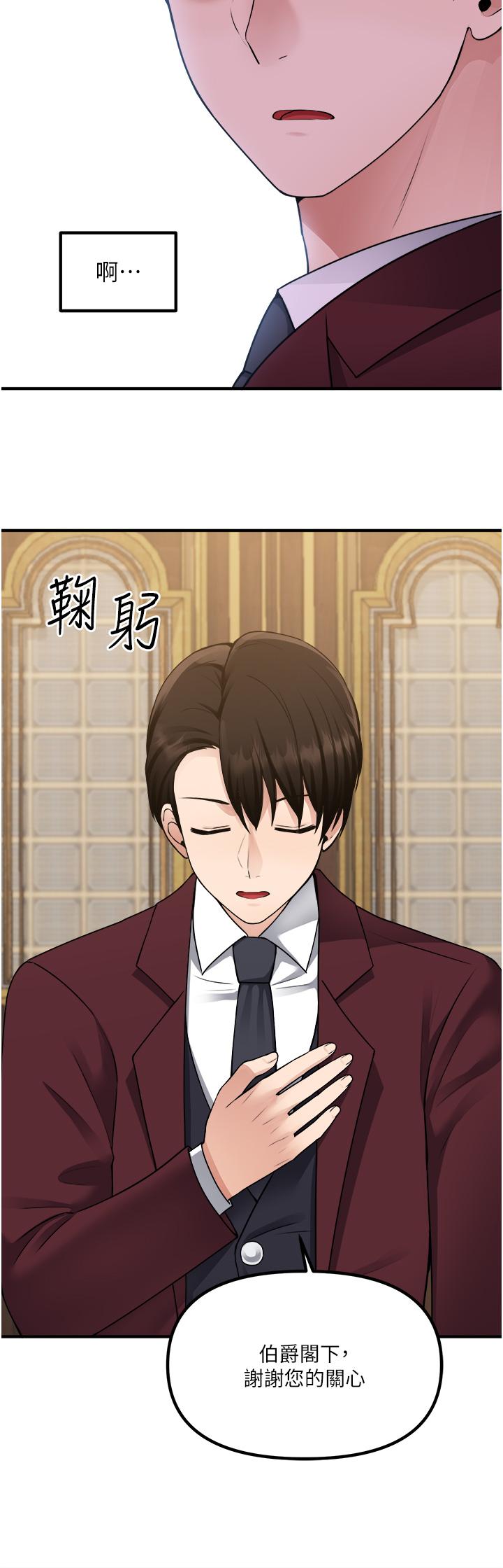 抖M女僕 第44話-想看我的內衣褲嗎 第37页