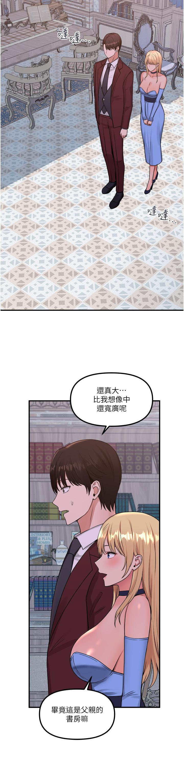 抖M女僕 第45話-你的慾望，我來排解 第17页