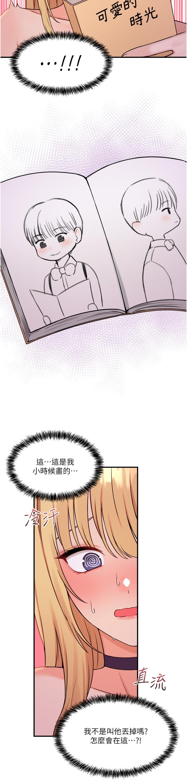 抖M女僕 第45話-你的慾望，我來排解 第23页