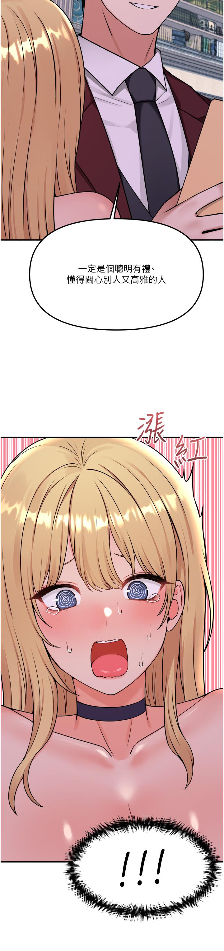 抖M女僕 第45話-你的慾望，我來排解 第27页