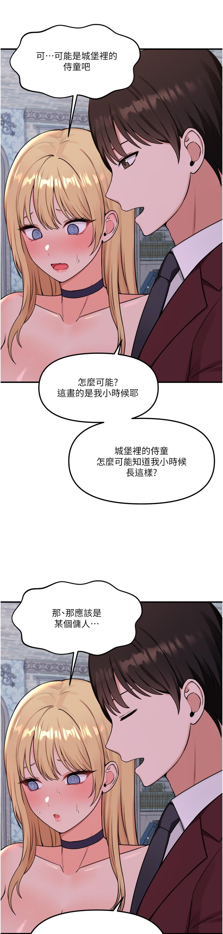 抖M女僕 第45話-你的慾望，我來排解 第25页