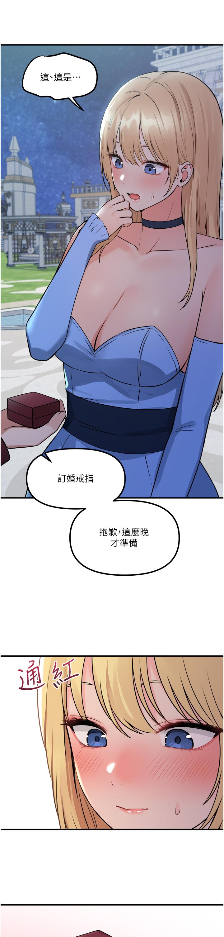 抖M女僕 第45話-你的慾望，我來排解 第5页