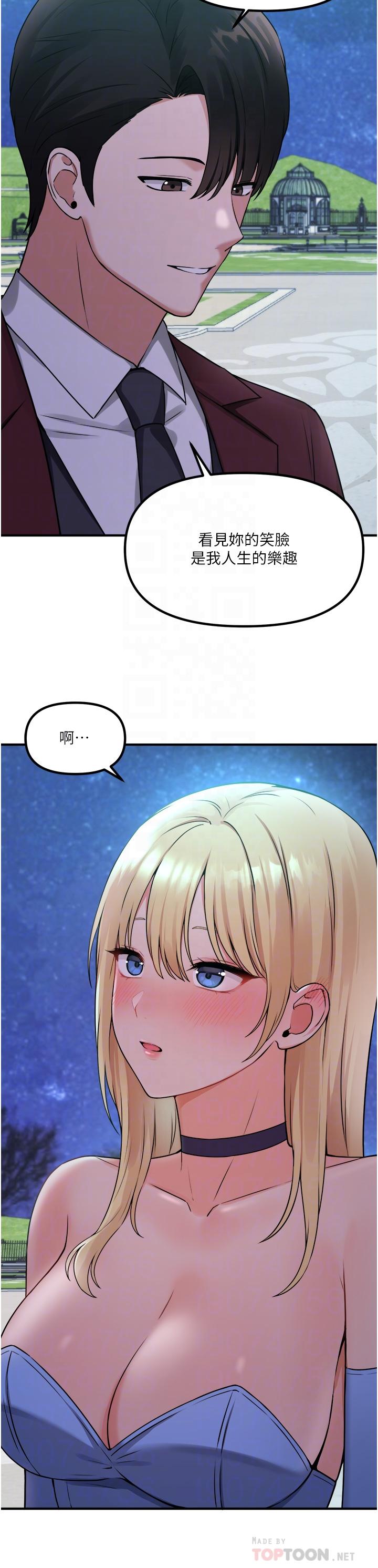 抖M女僕 第45話-你的慾望，我來排解 第10页
