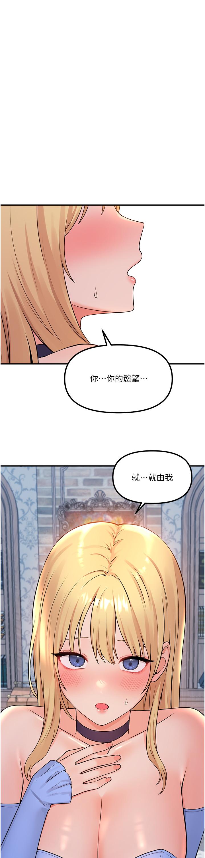 抖M女僕 第46話-好舒服，不要停 第1页