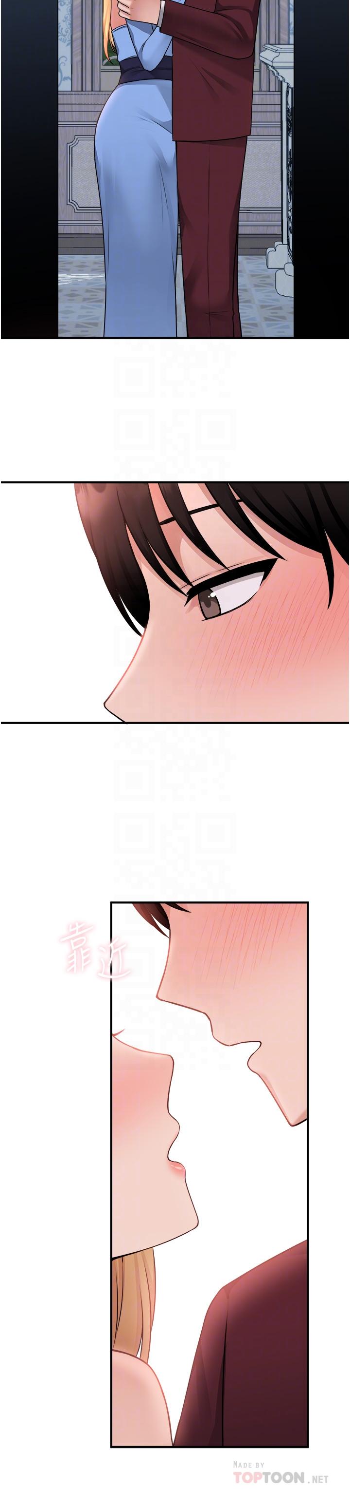 抖M女僕 第46話-好舒服，不要停 第10页