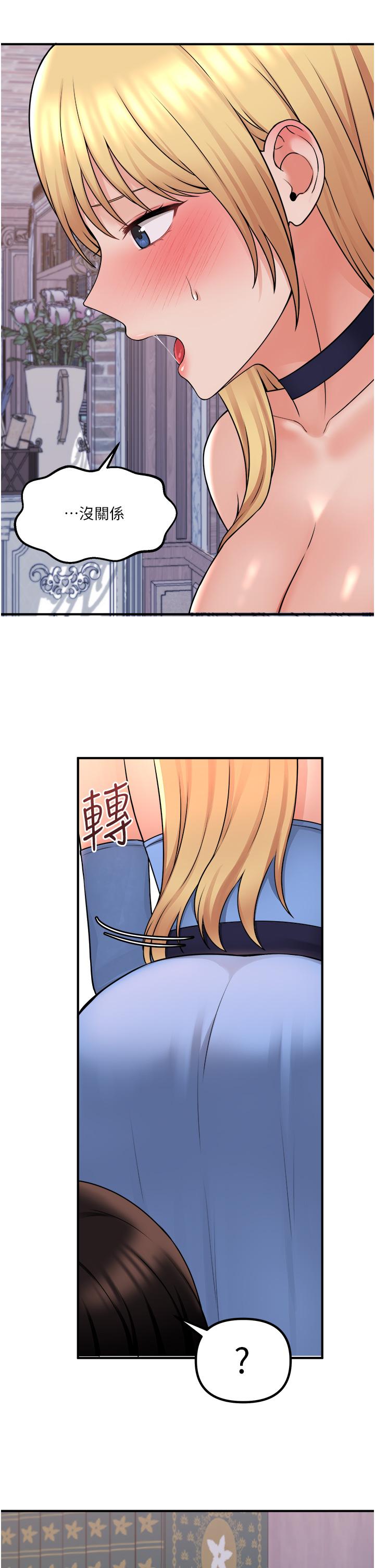 抖M女僕 第46話-好舒服，不要停 第25页