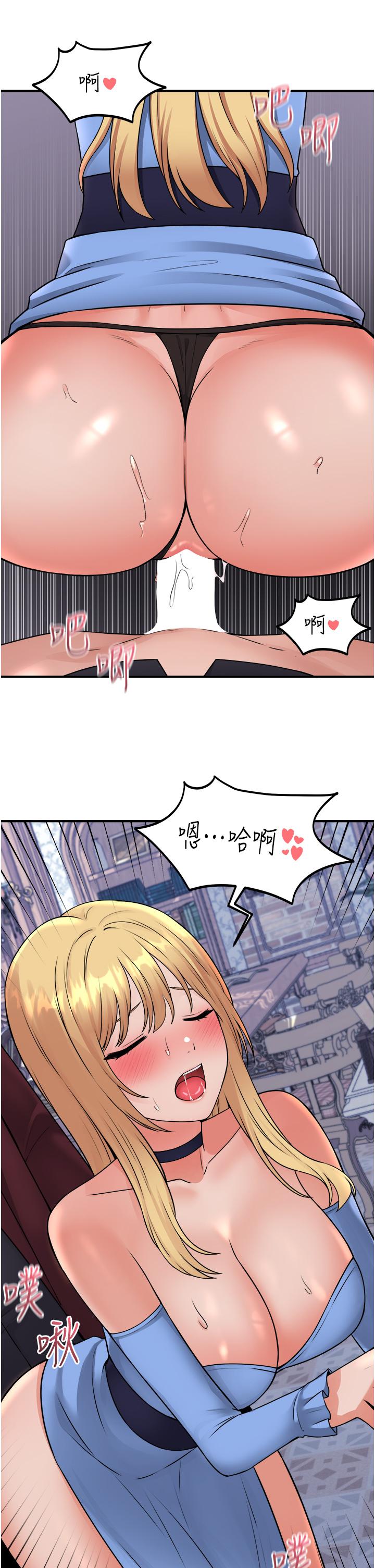 抖M女僕 第46話-好舒服，不要停 第32页
