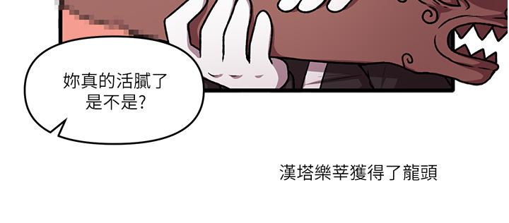抖M女僕 第46話-好舒服，不要停 第42页