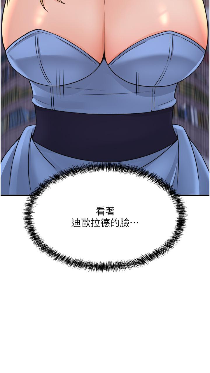 抖M女僕 第46話-好舒服，不要停 第40页