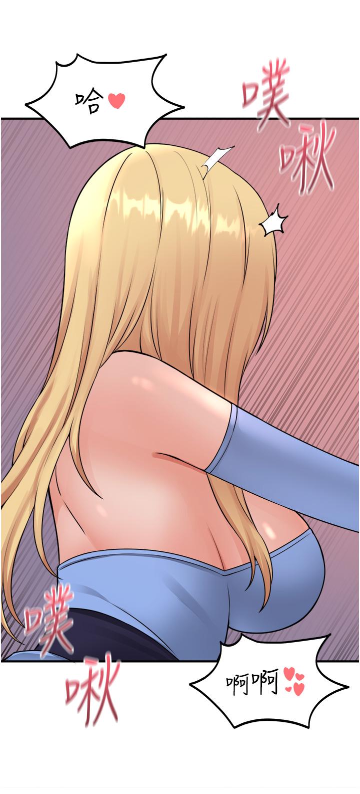 抖M女僕 第46話-好舒服，不要停 第35页