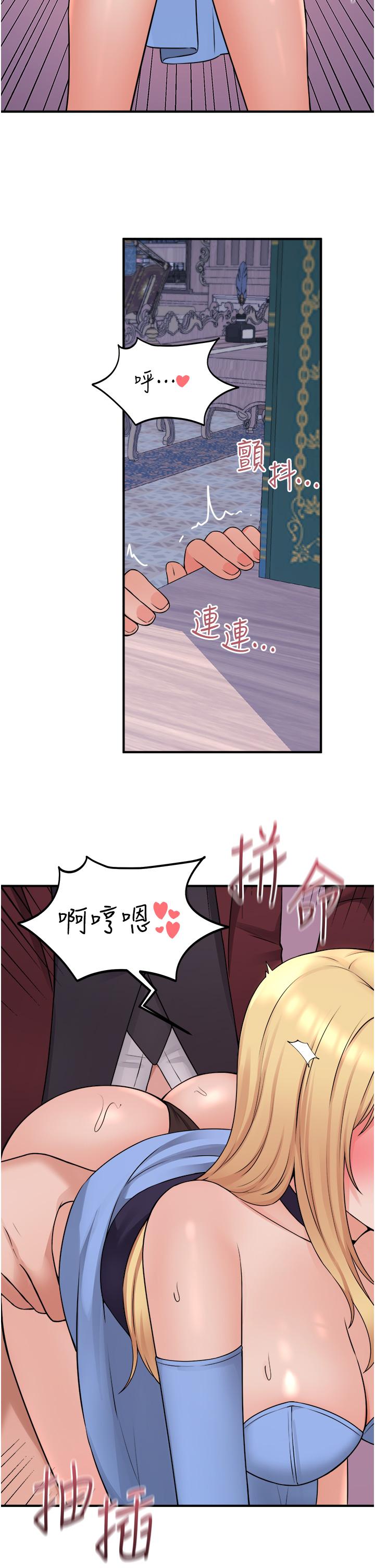 抖M女僕 第46話-好舒服，不要停 第36页