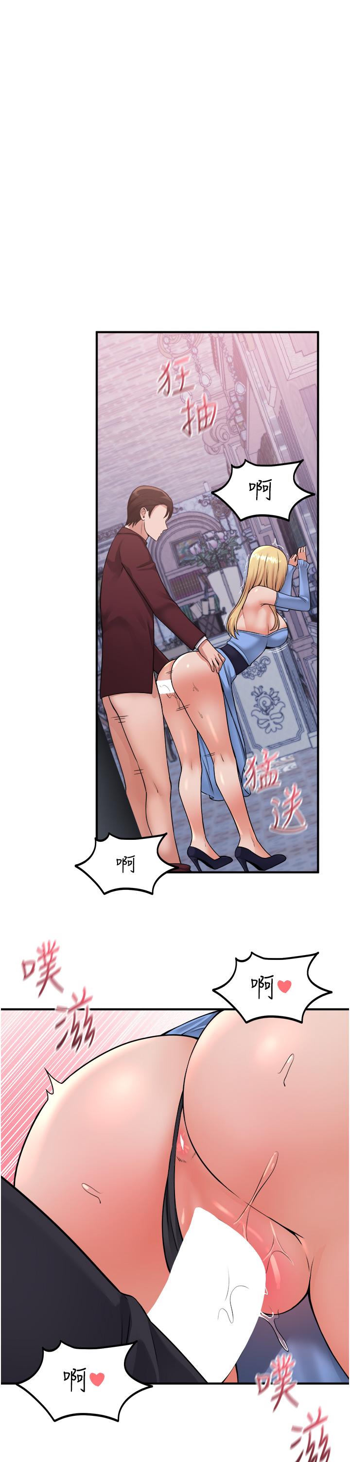 抖M女僕 第47話-美麗精細又淫蕩的未婚妻 第1页