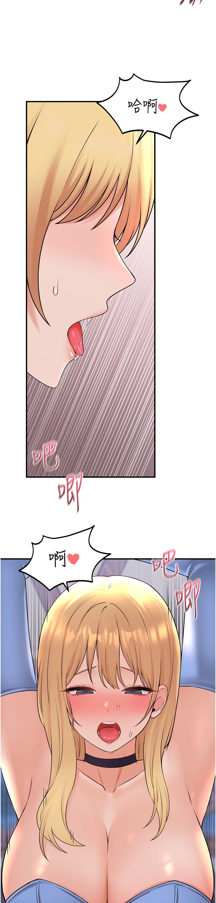 抖M女僕 第47話-美麗精細又淫蕩的未婚妻 第2页