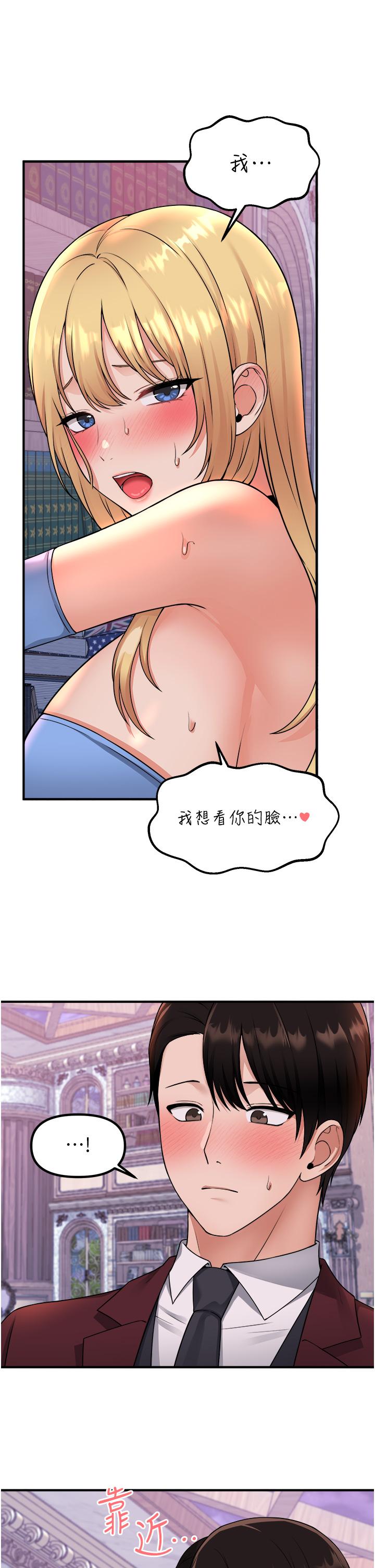 抖M女僕 第47話-美麗精細又淫蕩的未婚妻 第5页