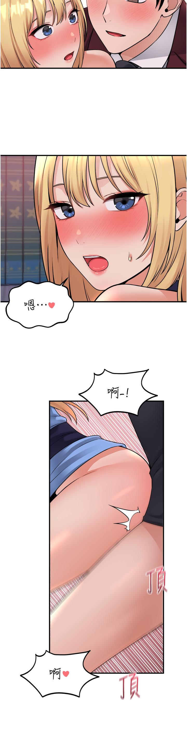 抖M女僕 第47話-美麗精細又淫蕩的未婚妻 第7页