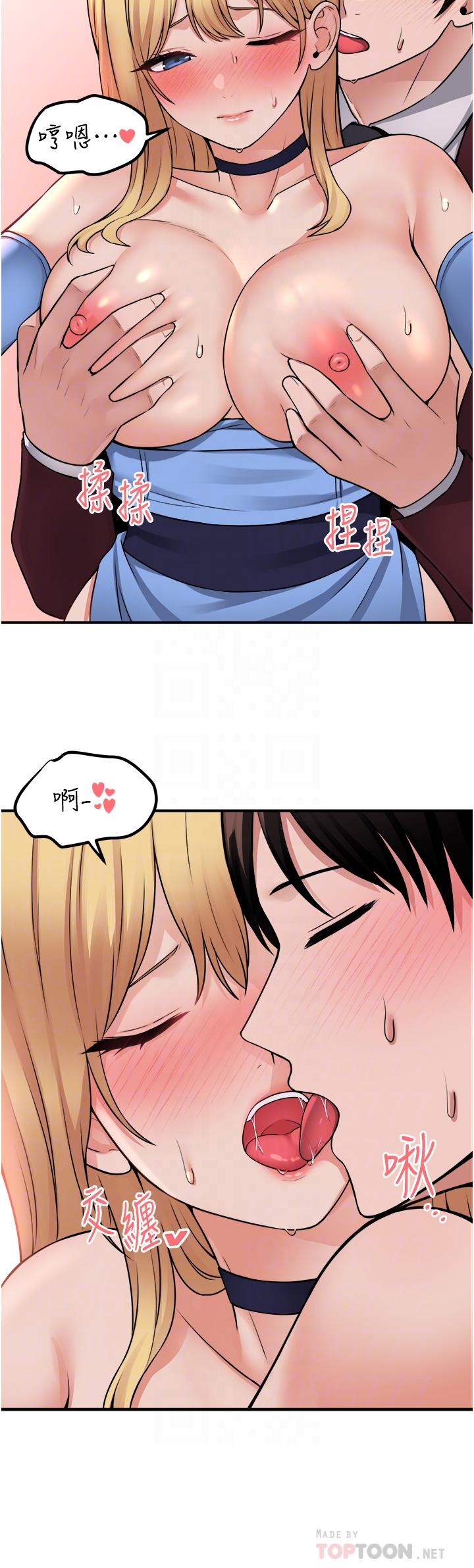 抖M女僕 第47話-美麗精細又淫蕩的未婚妻 第10页