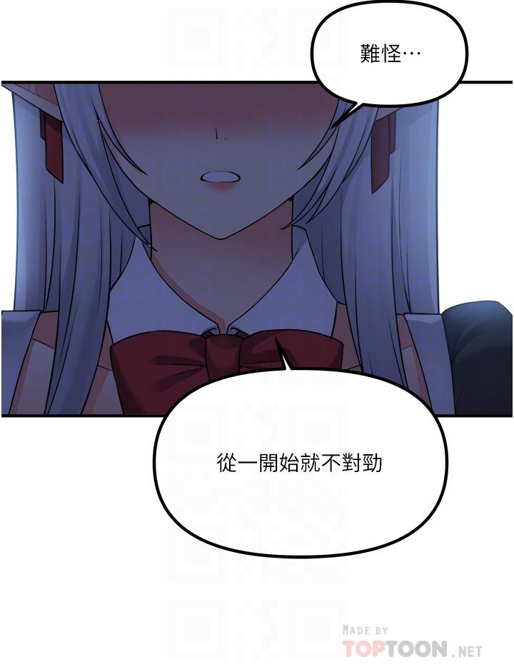 抖M女僕 第48話-不准再強迫迪歐拉德 第4页