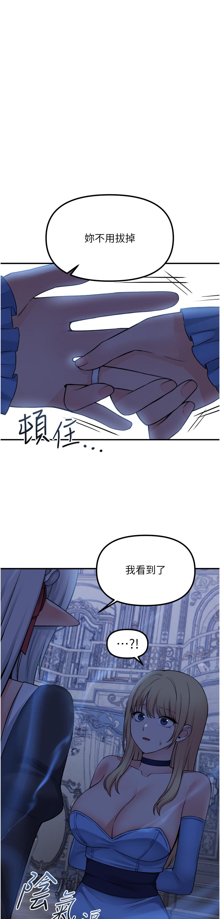 抖M女僕 第48話-不准再強迫迪歐拉德 第1页