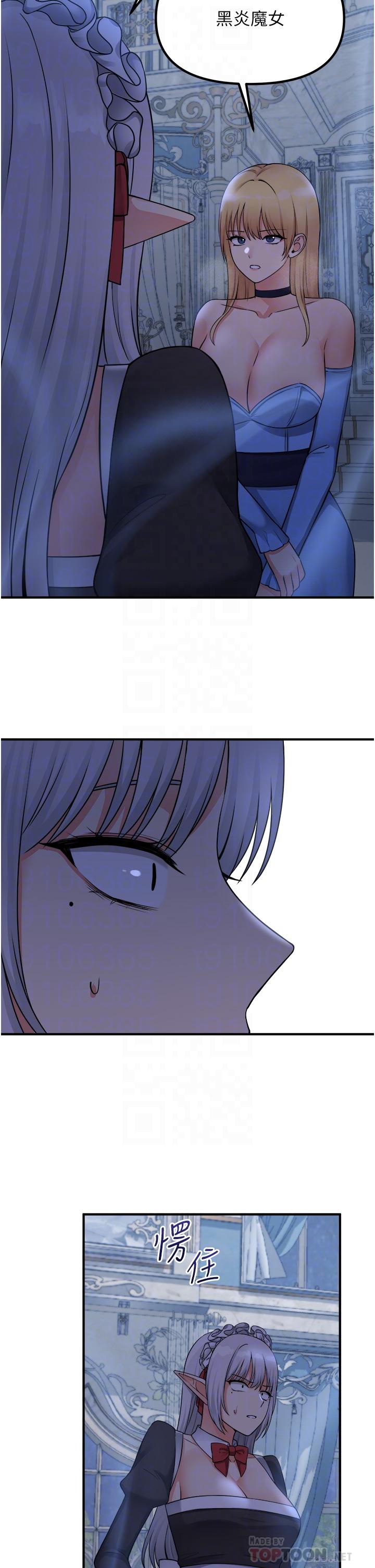 抖M女僕 第48話-不准再強迫迪歐拉德 第16页