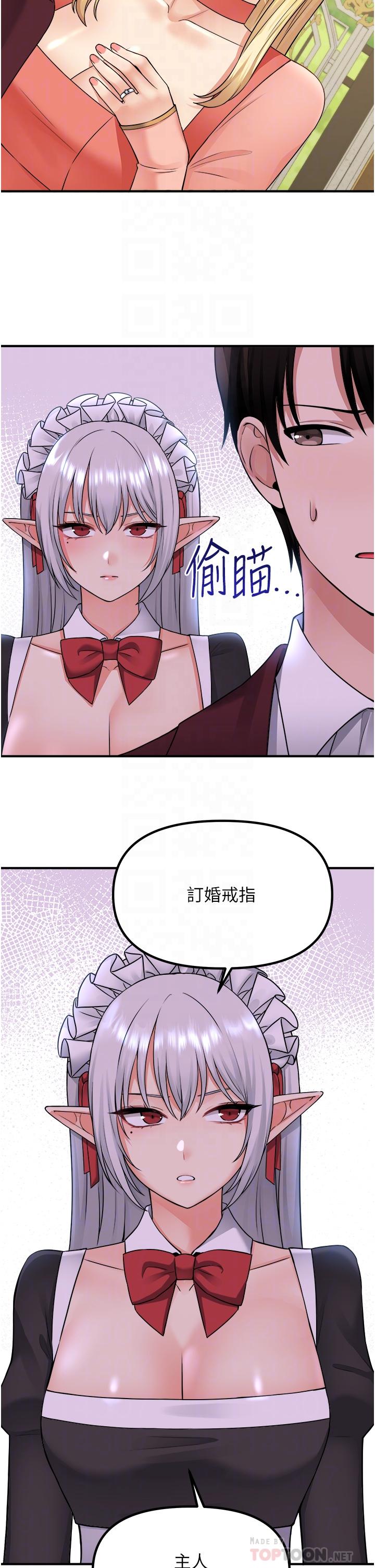抖M女僕 第49話-鐵血皇女的威脅 第6页