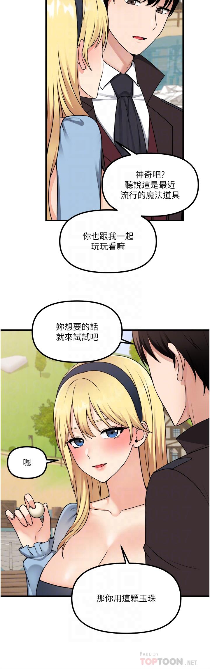 抖M女僕 第58話 最終話-抖M女僕的心思 第14页