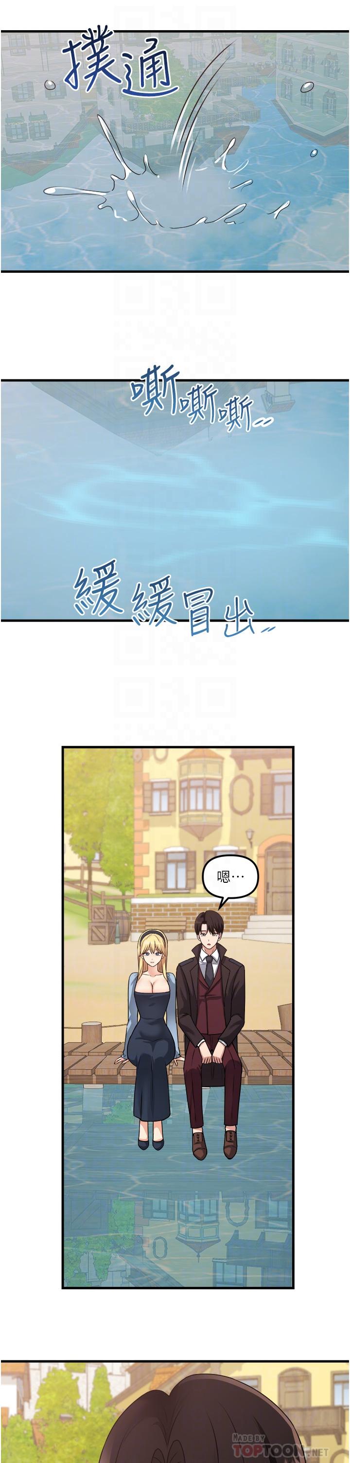抖M女僕 第58話 最終話-抖M女僕的心思 第16页