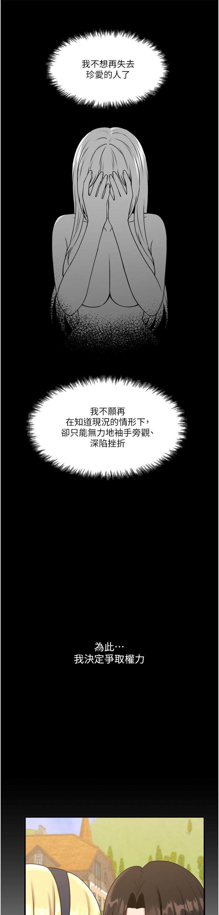抖M女僕 第58話 最終話-抖M女僕的心思 第30页