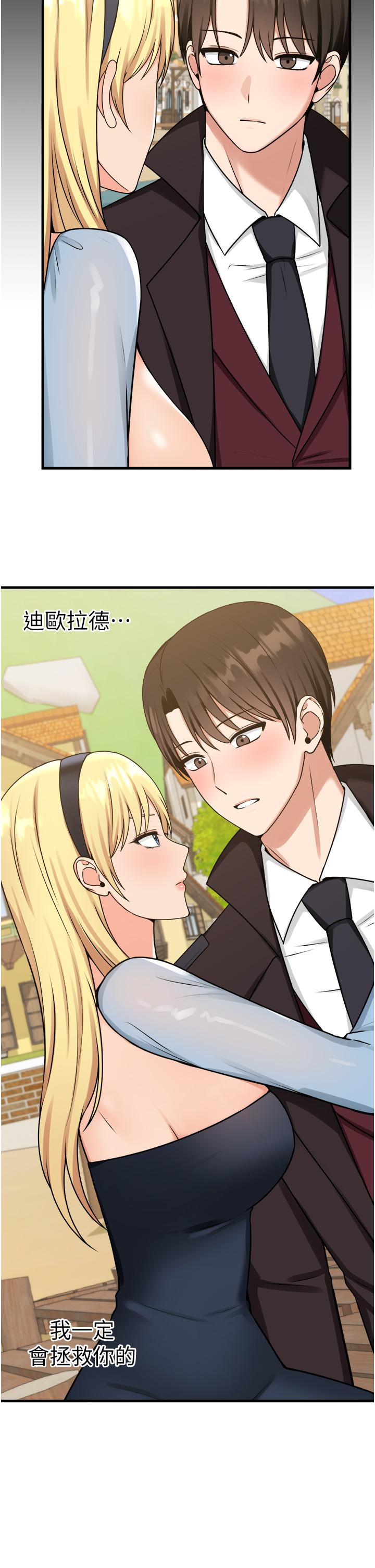 抖M女僕 第58話 最終話-抖M女僕的心思 第31页