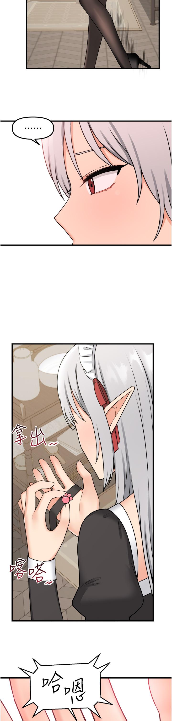 抖M女僕 第58話 最終話-抖M女僕的心思 第35页