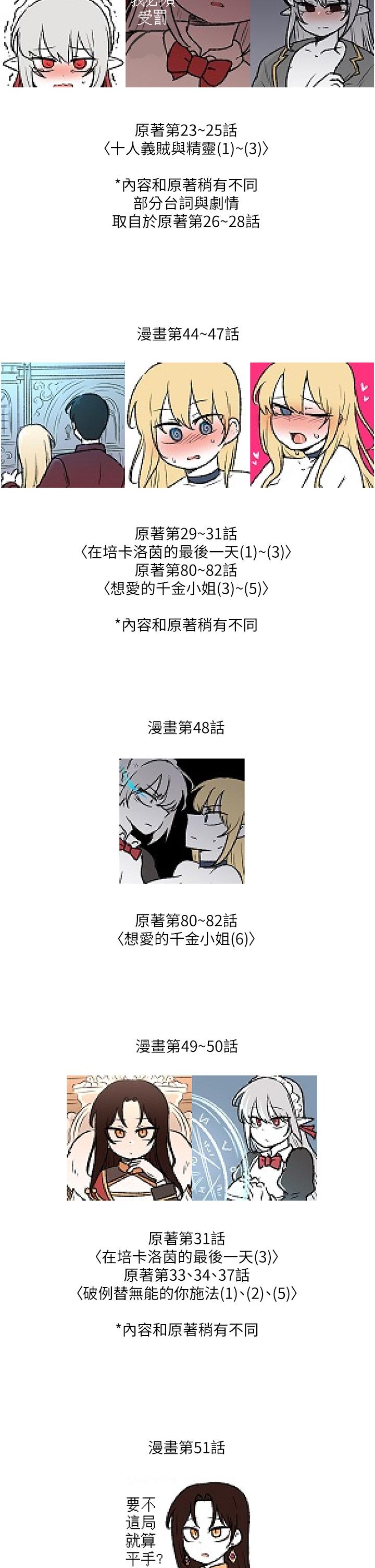 抖M女僕 後記-抖M女僕第一季後記 第5页