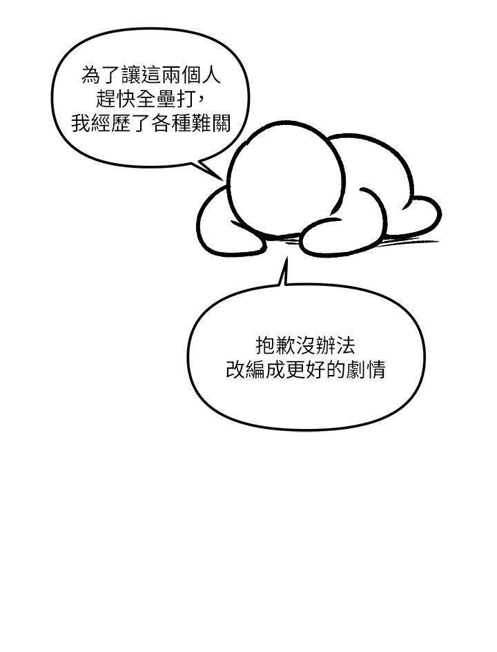 抖M女僕 後記-抖M女僕第一季後記 第9页