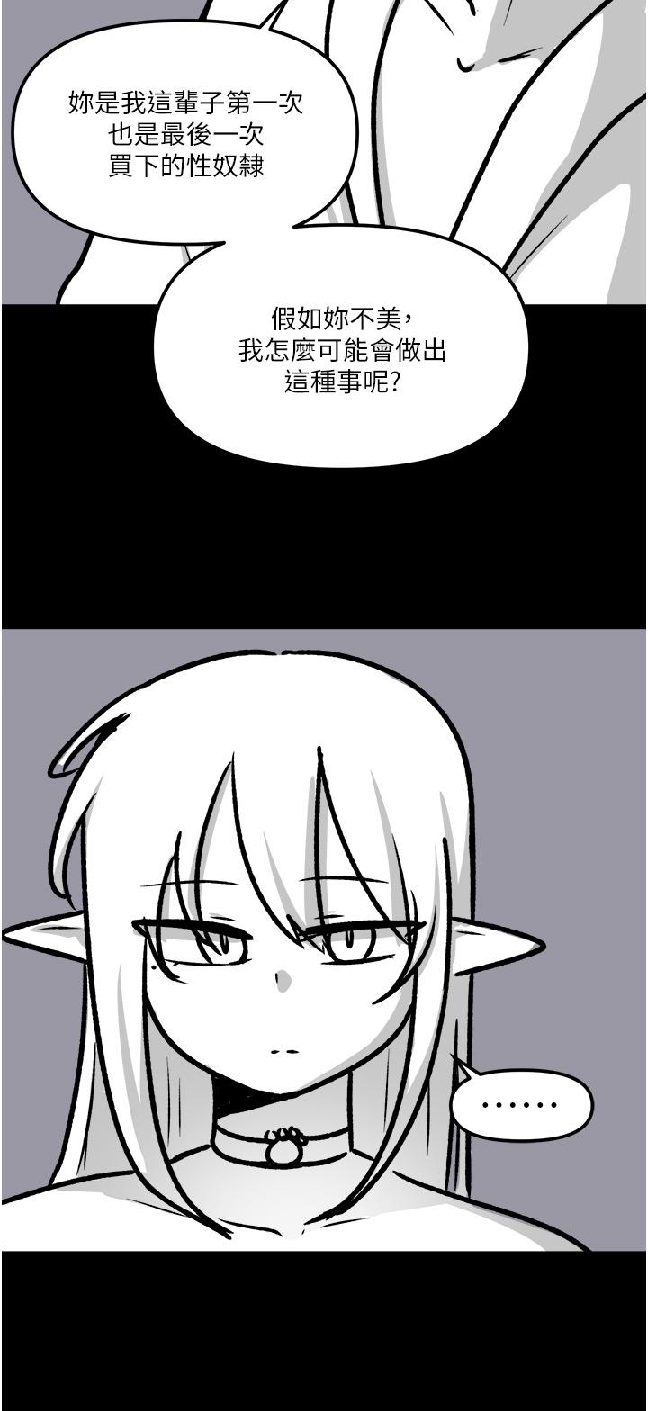 抖M女僕 後記-抖M女僕第一季後記 第15页