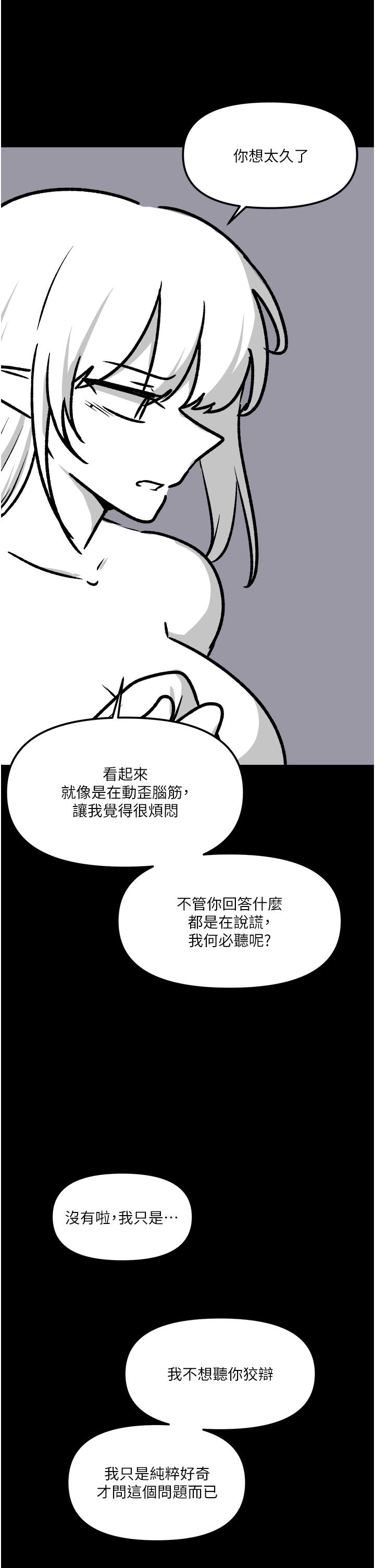 抖M女僕 後記-抖M女僕第一季後記 第18页